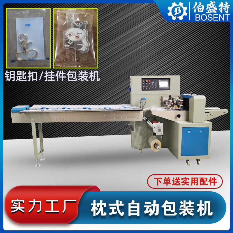 便携式计算器包装机 钥匙扣计算器包装机 250X小型半自动包装机