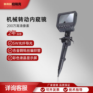 珀瑞克 NT系列200万像素机械转动内窥镜工业内窥镜内部缺陷检测