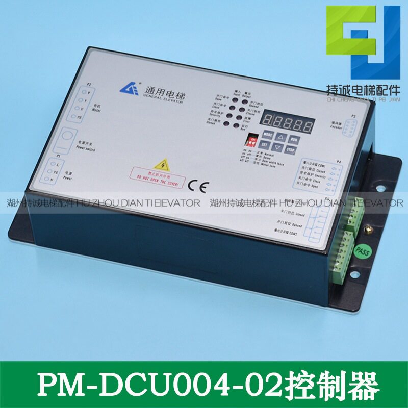 适用于通用电梯门机变频器PM-DCU004-0102开关门控制器调试器