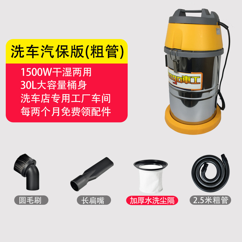 车工社30L干湿两用吸尘器家用商用车用大功率酒店宾馆工地洗车场