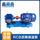 0.8卧式 3寸沥青保温泵 油泵 保温套 森鑫厂家供应 电动 RCB18