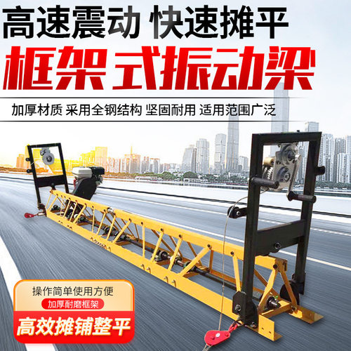 混凝土路面整平机 修路振捣摊铺机 桥面可伸缩拼接框架式振动梁