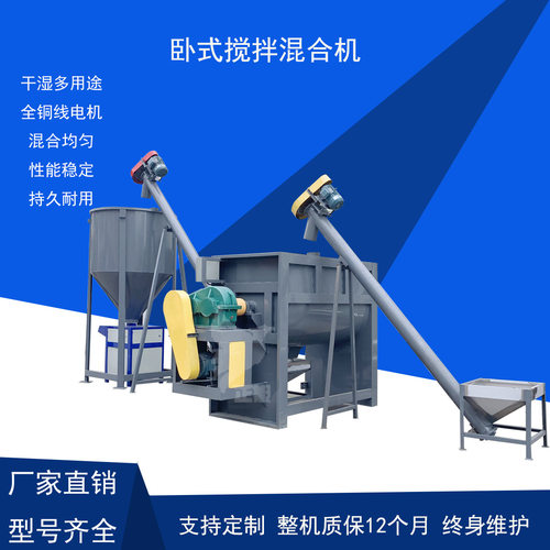 粉末颗粒卧式搅拌机 轻钙螺带搅拌机 拌料机 钛白粉搅拌混合机