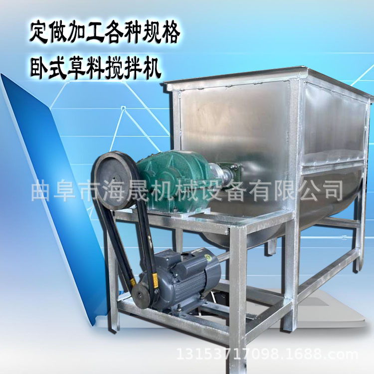 肥料螺带混合机 饲料化肥混料机 暖宝宝不锈钢卧式螺带搅拌机
