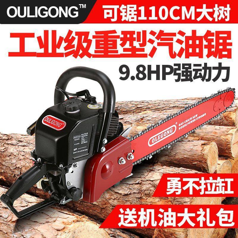 欧力根大功率进口78油锯重型专业伐木锯工业砍树机电锯链锯汽油锯,搬运/仓储/物流设备,立体仓库设备,淘宝优惠券,粉丝福利购,淘宝优惠卷