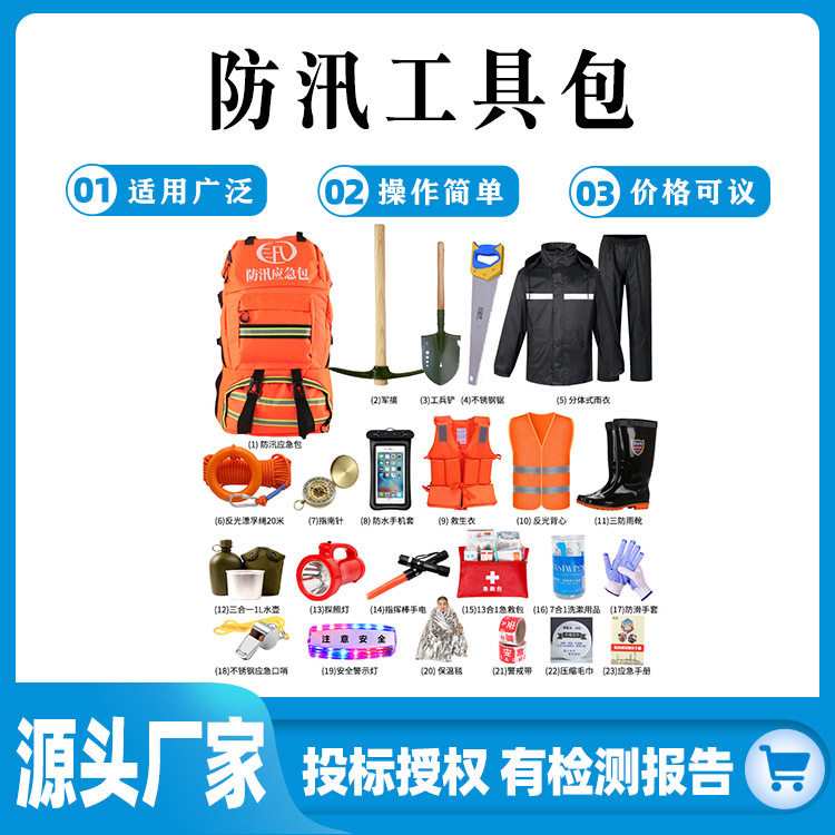消防应急包套装逃生火灾自救灭火毯消防面具企业单位防灾救援包