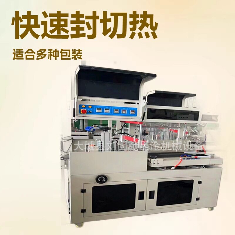 全自动奶茶L型包装机文具礼盒包装机纸盒封切热收缩包装机价格