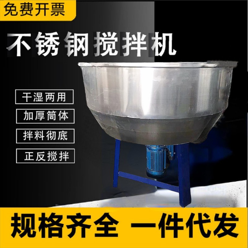 鱼肉腌制品不锈钢拌料机茶叶加香搅拌机滚筒式饲料颗粒烘干机