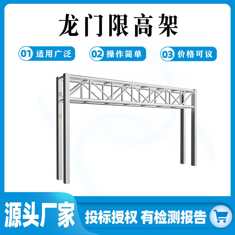 高速公路监控交通龙门架桥梁限高架ETC龙门架龙门杆件高速限高架