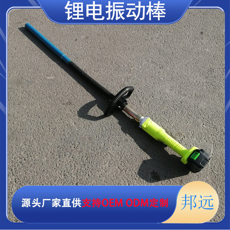 小型混凝土振动棒振平器振捣棒工地用锂电池充电款水泥震动器