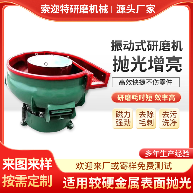 振动式研磨机五金研磨机五金加工自动出料去毛刺螺旋式震动抛光机