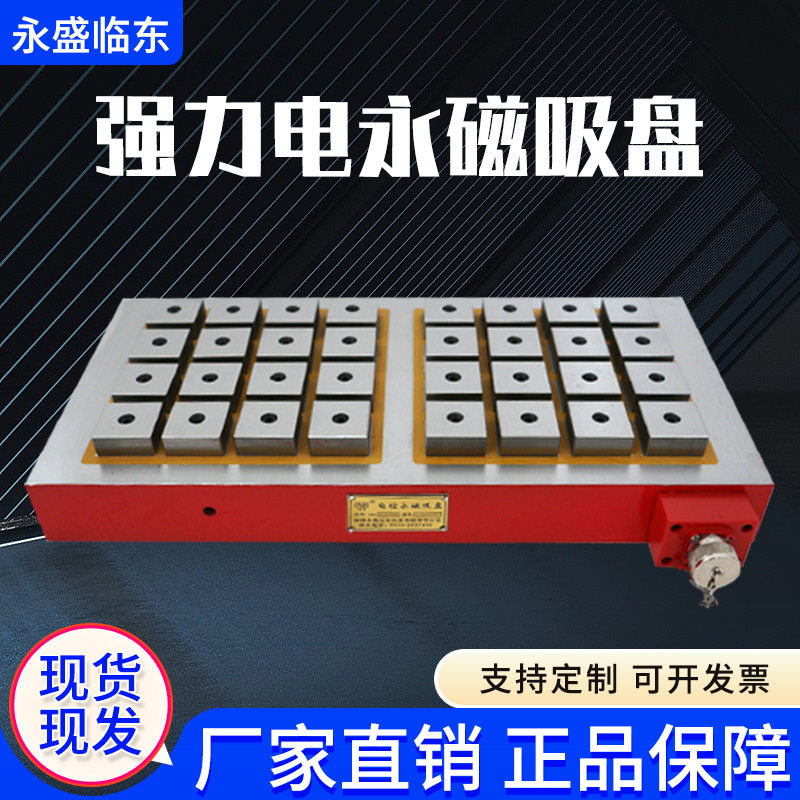 强力电永磁吸盘电控永磁吸盘 铣床立式卧式龙门式加工中心cnc磁盘