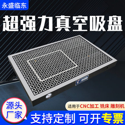 强力真空吸盘工业全自动电脑锣铣床加工中心CNC雕铣机用气动吸盘