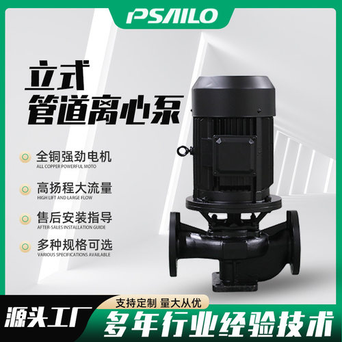 GW立式管道离心泵 380v立式离心泵锅炉冷热水循环泵卧式工业增压