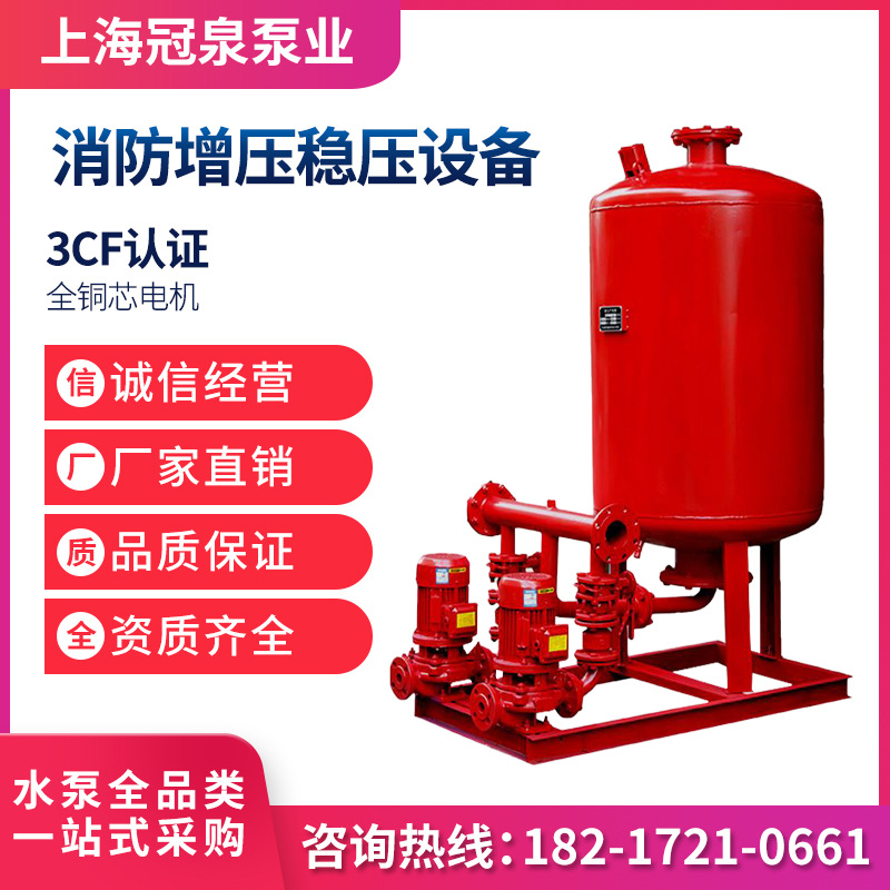 消防增压稳压供水设备消火栓AB签3CF消防喷淋泵XBD水泵外贸