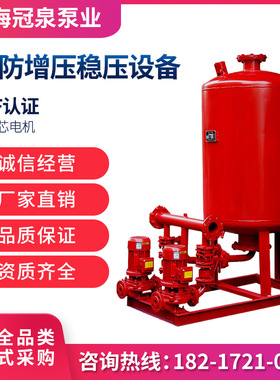 消防增压稳压供水设备消火栓AB签3CF消防喷淋泵XBD水泵外贸