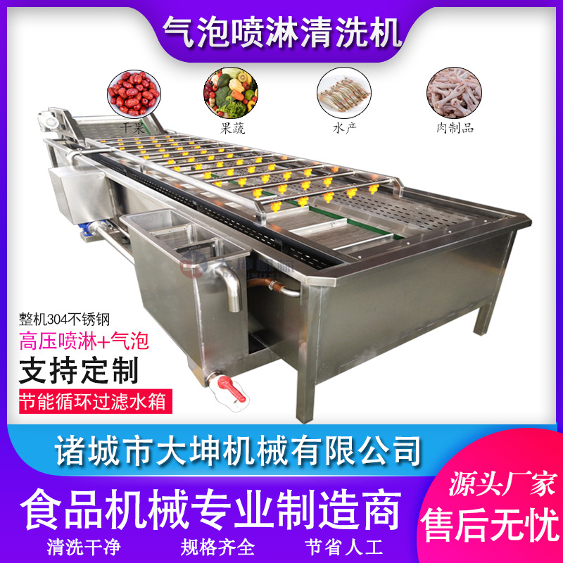 果蔬气泡清洗机 高压喷淋宝塔菜清洗设备 净菜清洗生产线厂家