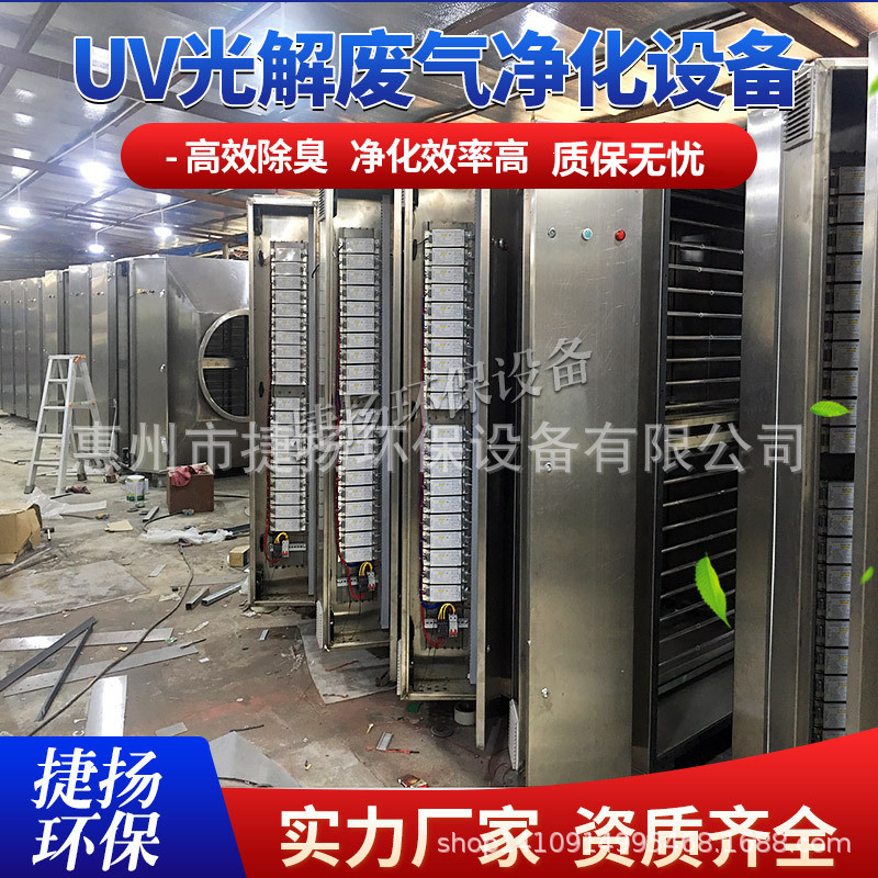 uv光氧一体机塑料造粒废气处理设备离子废气处理光催化氧化设备