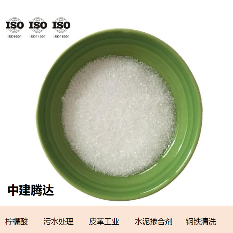 厂家 柠檬酸污水处理用工业级一水柠檬酸酸碱中和柠檬酸