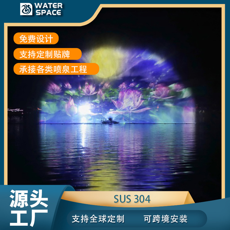 跨境工程安装水幕大小型水幕电影投影表演灯光动画投影灯光喷泉秀