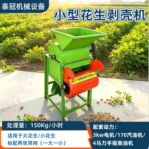 小型花生剥壳机油坊使用长果仁脱壳机柴油机电机版汽油机家用