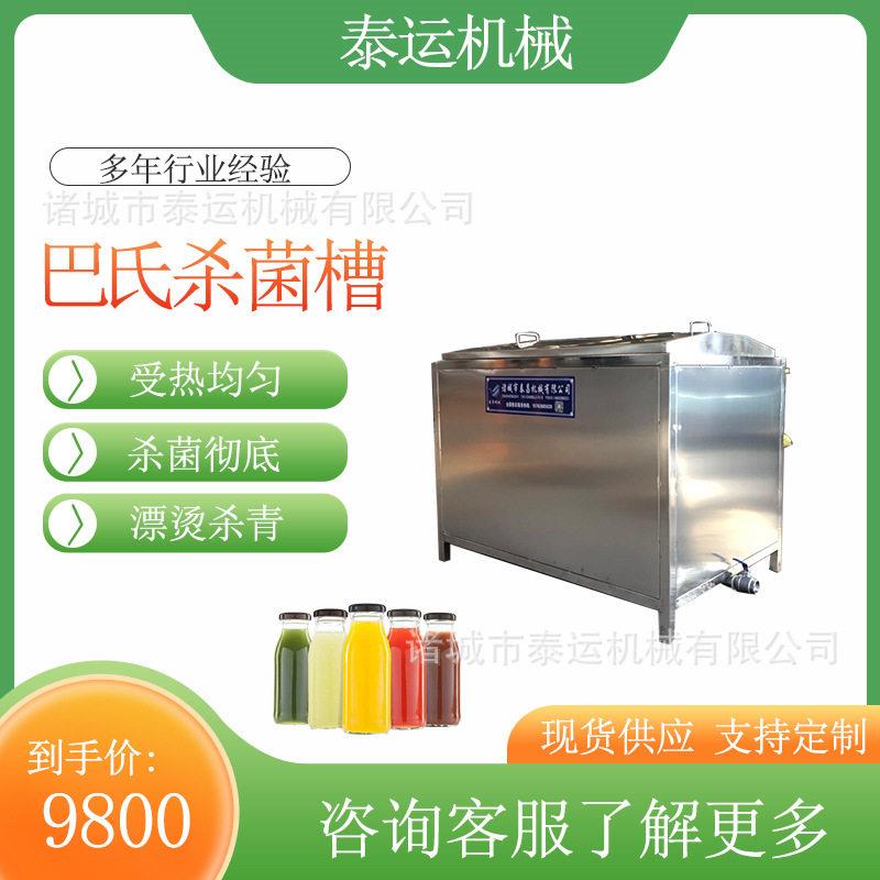 头巴氏杀菌槽卤制品杀菌线海带丝杀菌漂烫设备熟食巴氏杀菌池