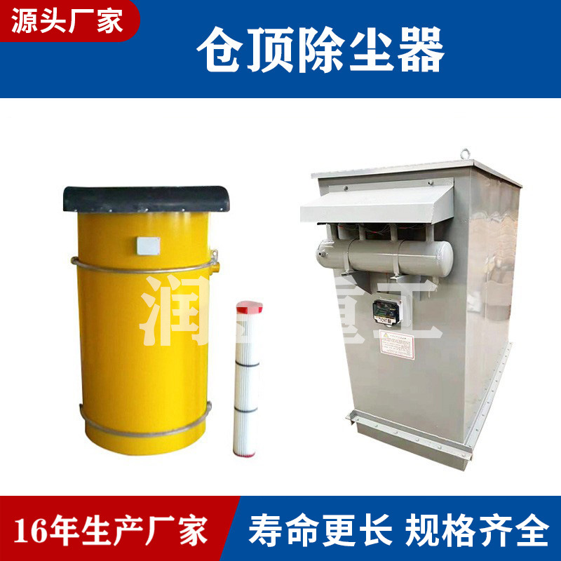 混凝土搅拌站除尘器 水泥罐脉冲除尘器 静电电子脉冲除尘器