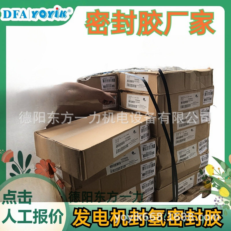 密封胶HDJ-750-2东方一力厂家推荐超临界变压直流炉