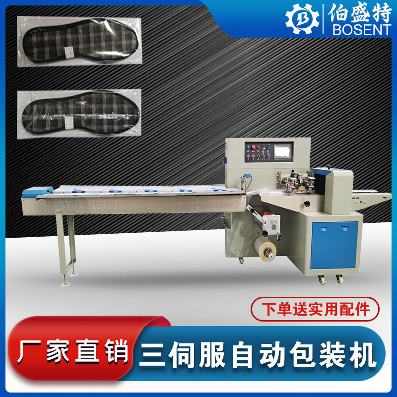 鞋垫包装机 内增高鞋垫自动打包机 硅胶垫硅胶制品套袋排气包装机