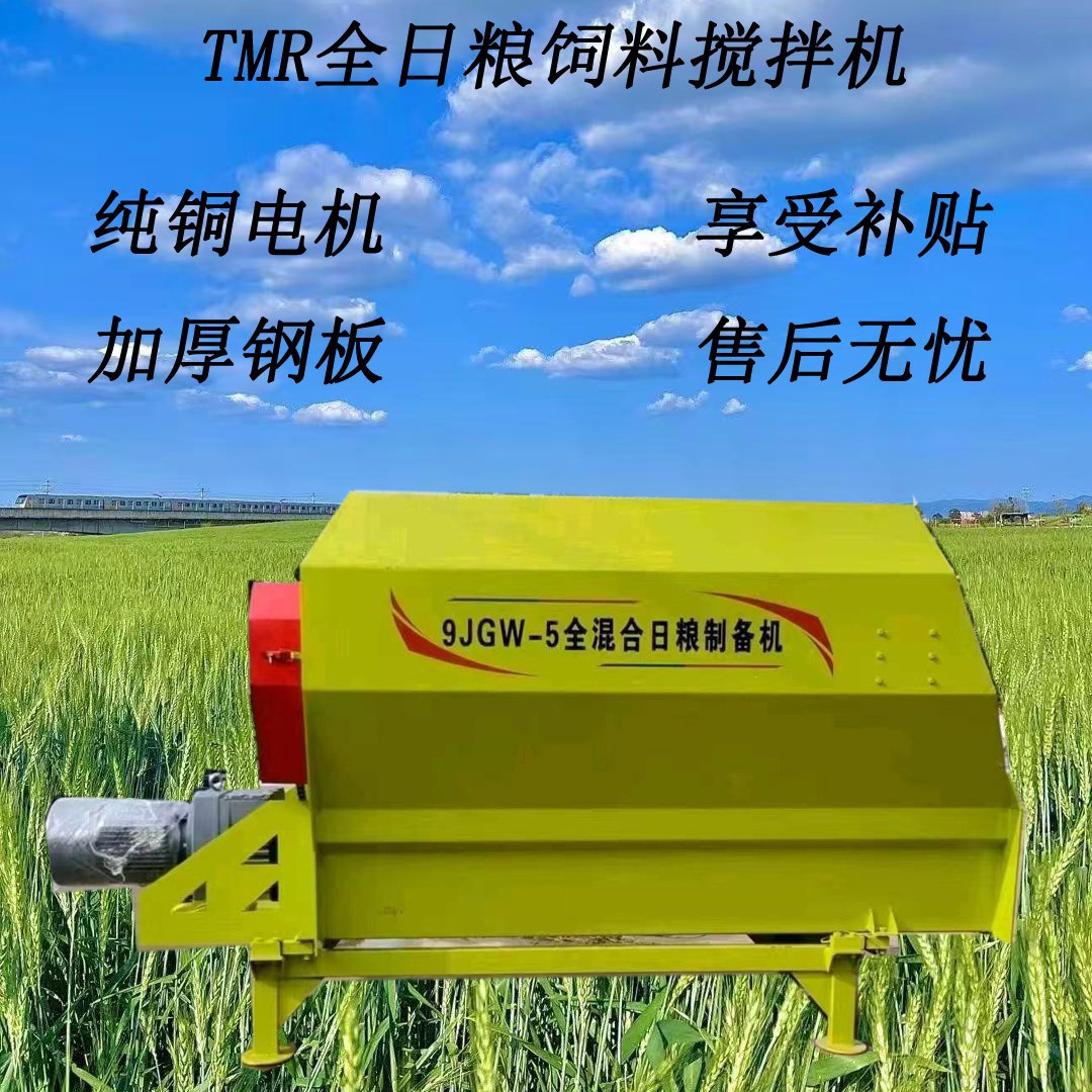 卧式TMR全日粮饲料搅拌机.草料粉碎搅拌柔丝.牛羊适口性好.不挑食