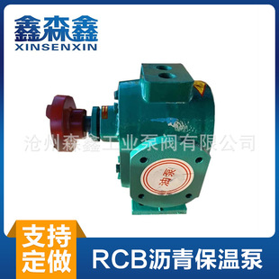 森鑫生产RCB5/0.8沥青保温油泵高温电动齿轮泵乳化泵耐磨不泄露