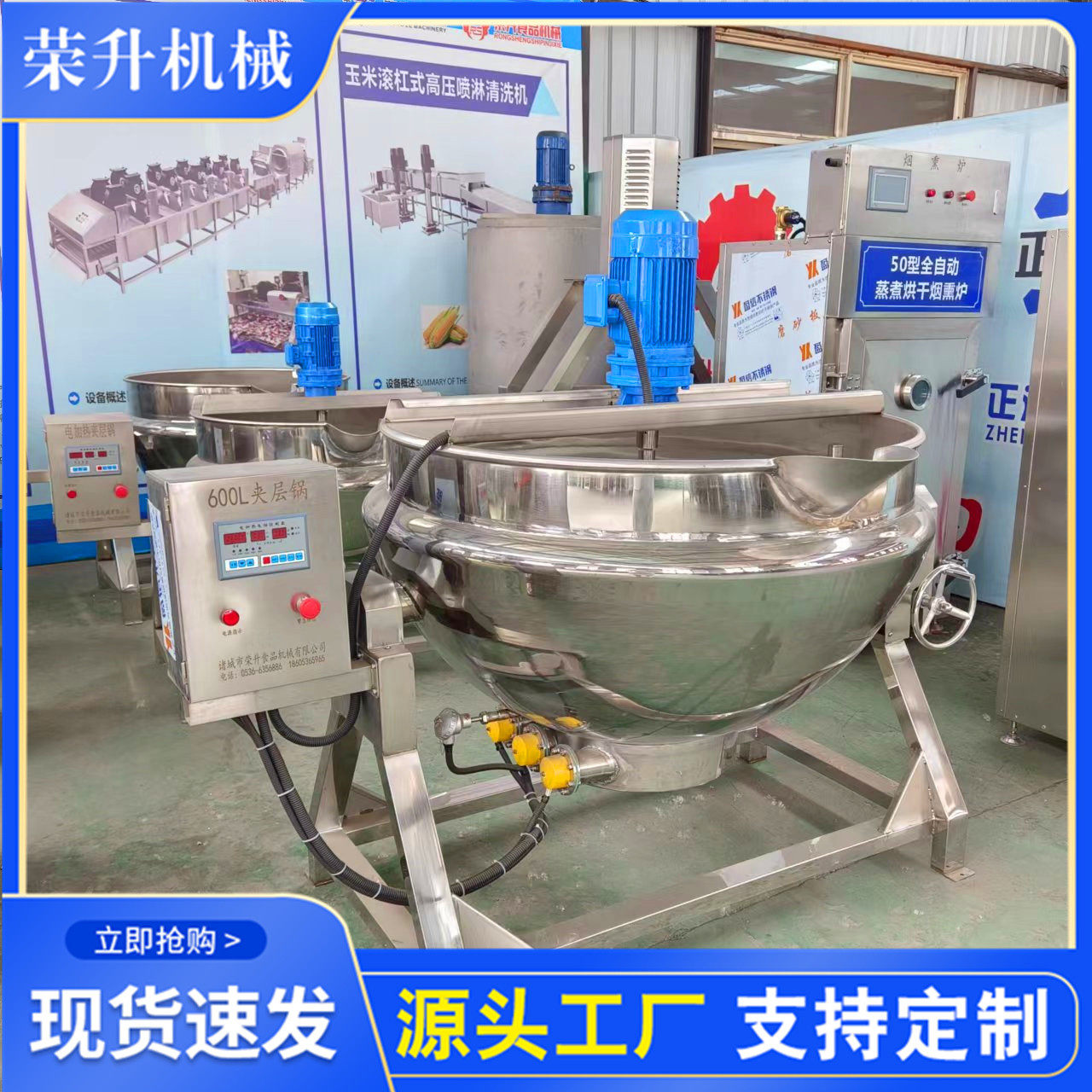 膏滋熬制锅 自动搅拌熬阿胶机器 电加热夹层锅 效率高食品机械