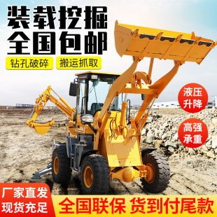 载机农用果园多功能柴油建筑工程铲车前铲后挖一体机 两头忙挖掘装