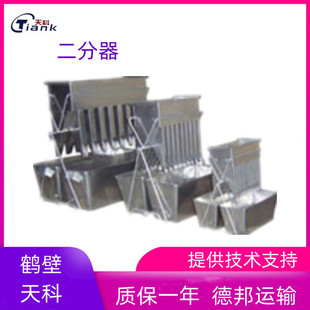 筛分仪器 不锈钢二分器 煤炭筛分器具 筛分器煤炭缩分仪器