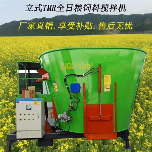 TMR全日粮饲料搅拌机，可以把牛羊草料粉碎切割柔丝搅拌的搅拌机