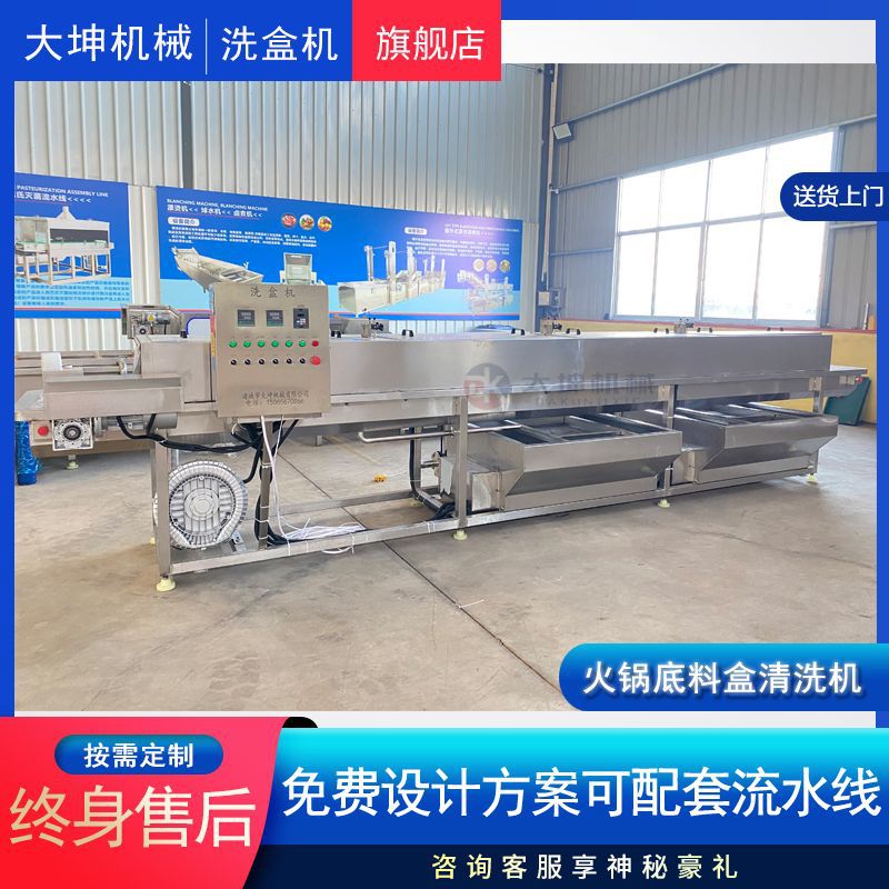 隧道式火锅底料料盒清洗机 吹干式洗盒机 高效去油污塑料盒清洗机