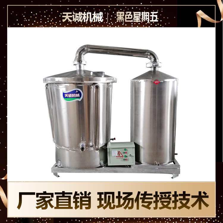 厂家直销电加热节能酿酒设备传统古法生料酿酒机器