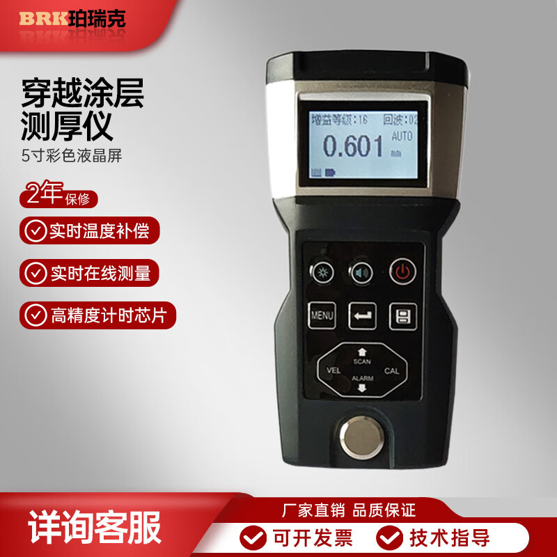 珀瑞克BT-T7穿越涂层钢铁铜玻璃钢板钛合金金属陶瓷测厚仪超薄厚