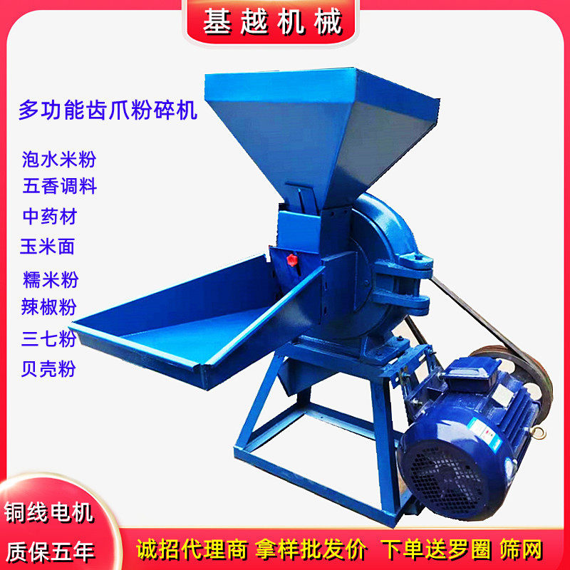 泡水大米齿盘粉碎机小型家用电玉米饲料粉碎机下出料调料打粉机,机械设备,粉碎机,淘宝优惠券,粉丝福利购,淘宝优惠卷