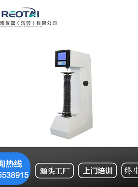 LT- HRS150B加高数显洛氏硬度计热处理金属数显硬度测试机