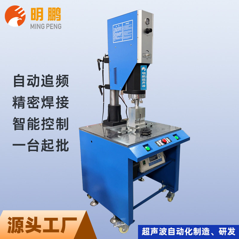 江西超声波塑焊机豪华加强型塑料超音波移动工作台超声波焊接设备