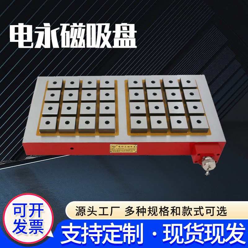 强力电控永磁吸盘 铣床立式卧式龙门式加工中心cnc电永磁吸盘磁盘