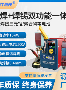 GLITTER歌凌德812A锂电池点焊机焊锡多功能18650电池手持焊接碰焊