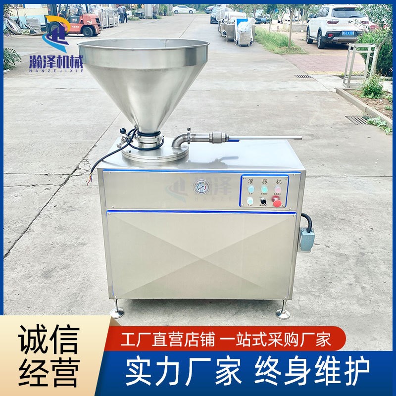 香肠灌肠机大型液压灌肠设备 商用自动猪肉肠红米肠灌装机器