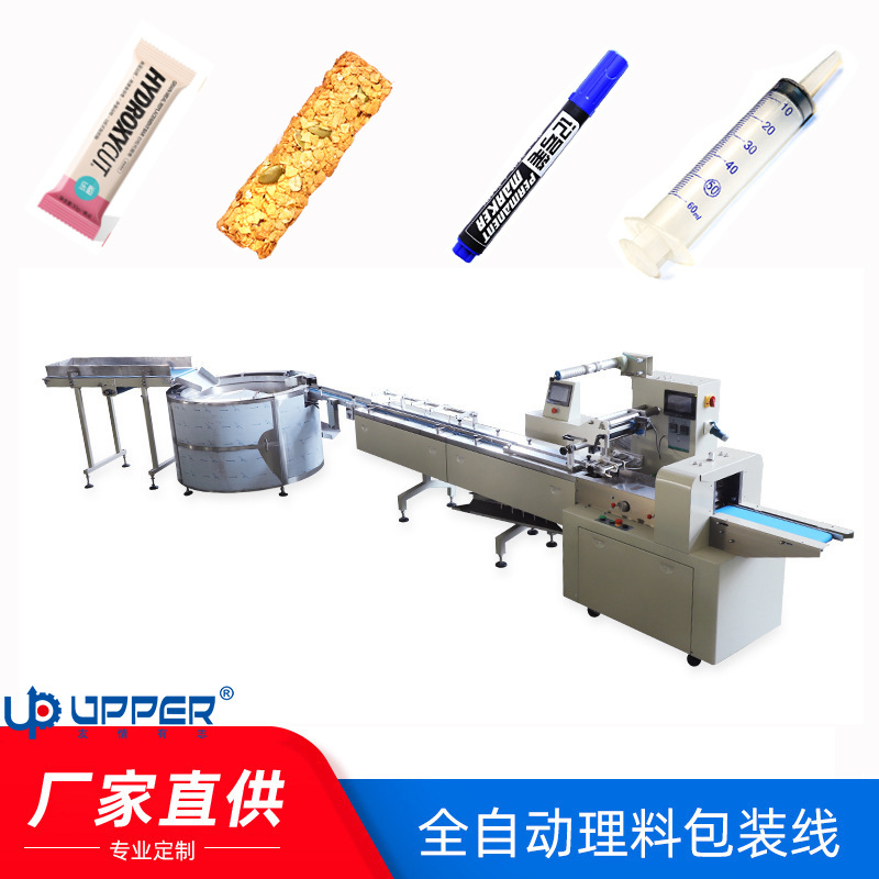 友谱定制转盘自动理料包装线 圆盘自动理料枕式包装机全自动