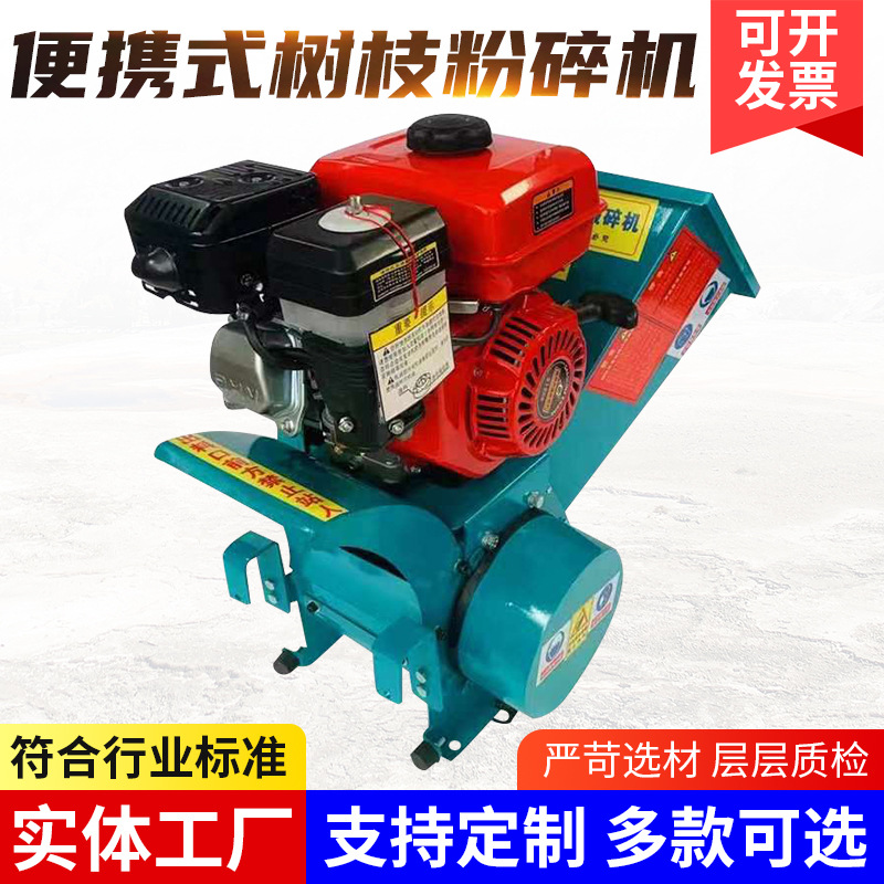 便携式树枝粉碎机铡草机电动车载粉碎机铡草机家用园林树枝粉碎机