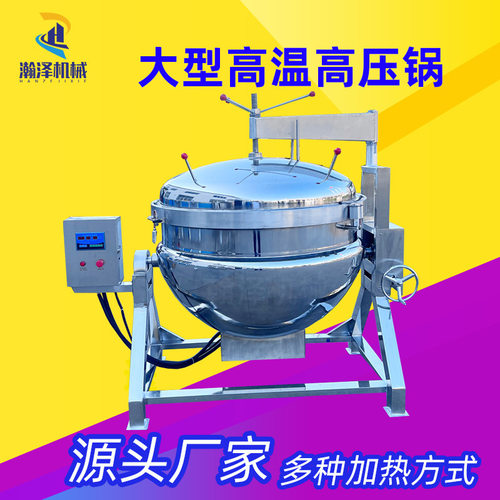 商用大型电加热夹层高压锅烧烤全自动压力锅不锈钢工业烧鸡蒸煮锅