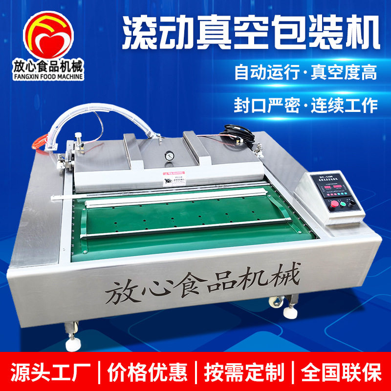 鸭货滚动真空包装机年糕连续式滚动包装机丸子真空包装设备
