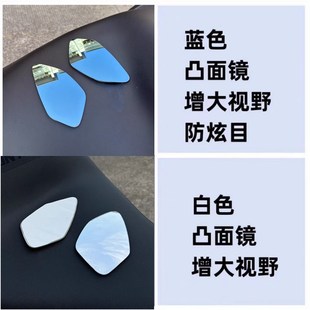 升仕368E/D/M/G/K改装大视野后视镜凸面蓝光摩托车反光镜加大视野
