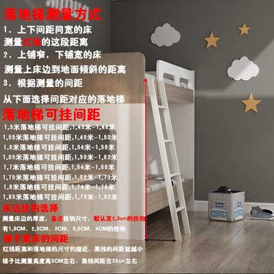 定制上下床挂梯宽踏板儿童床铁架床宿舍梯子爬梯楼梯家用落地梯子